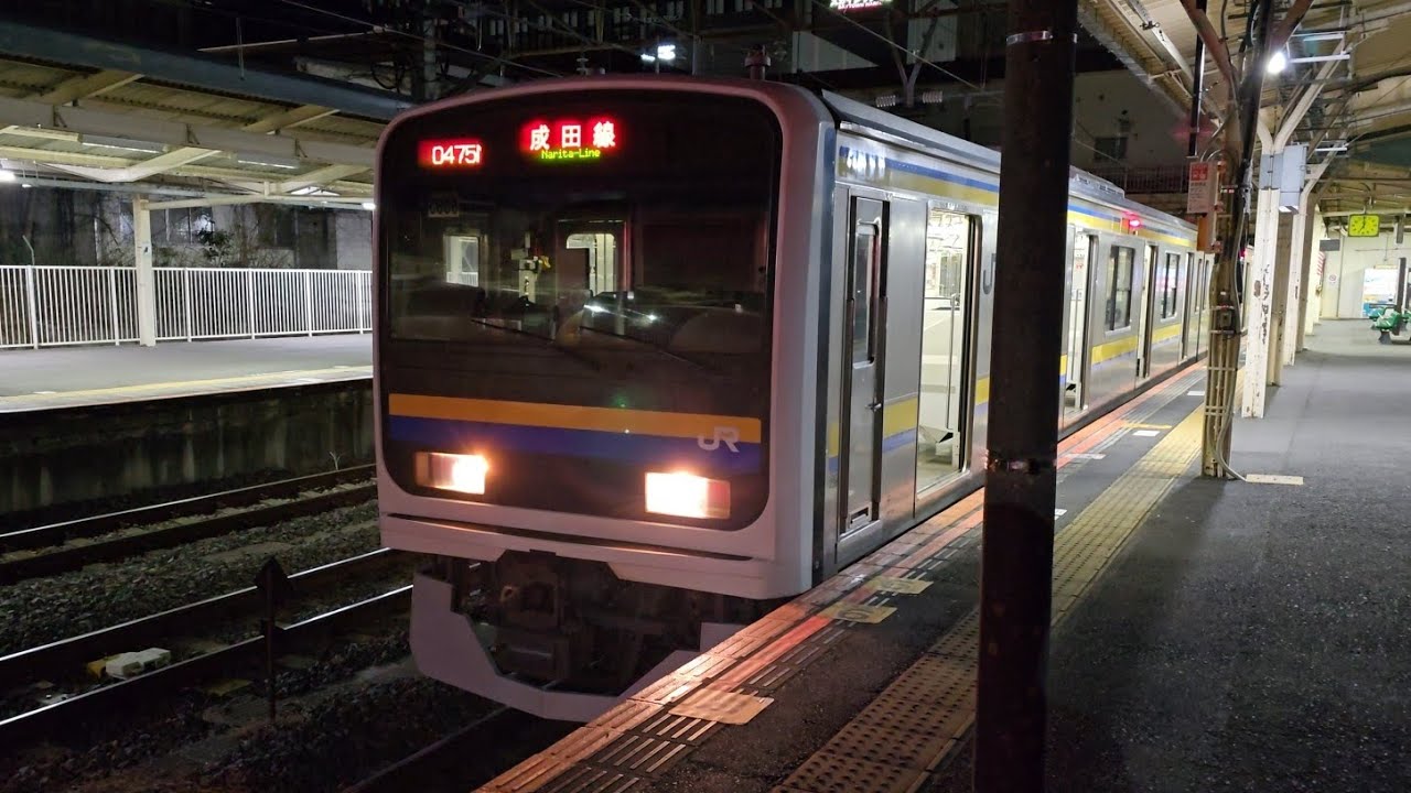 【成田線】475M 209系2100番台C606編成 成田駅 発車シーン