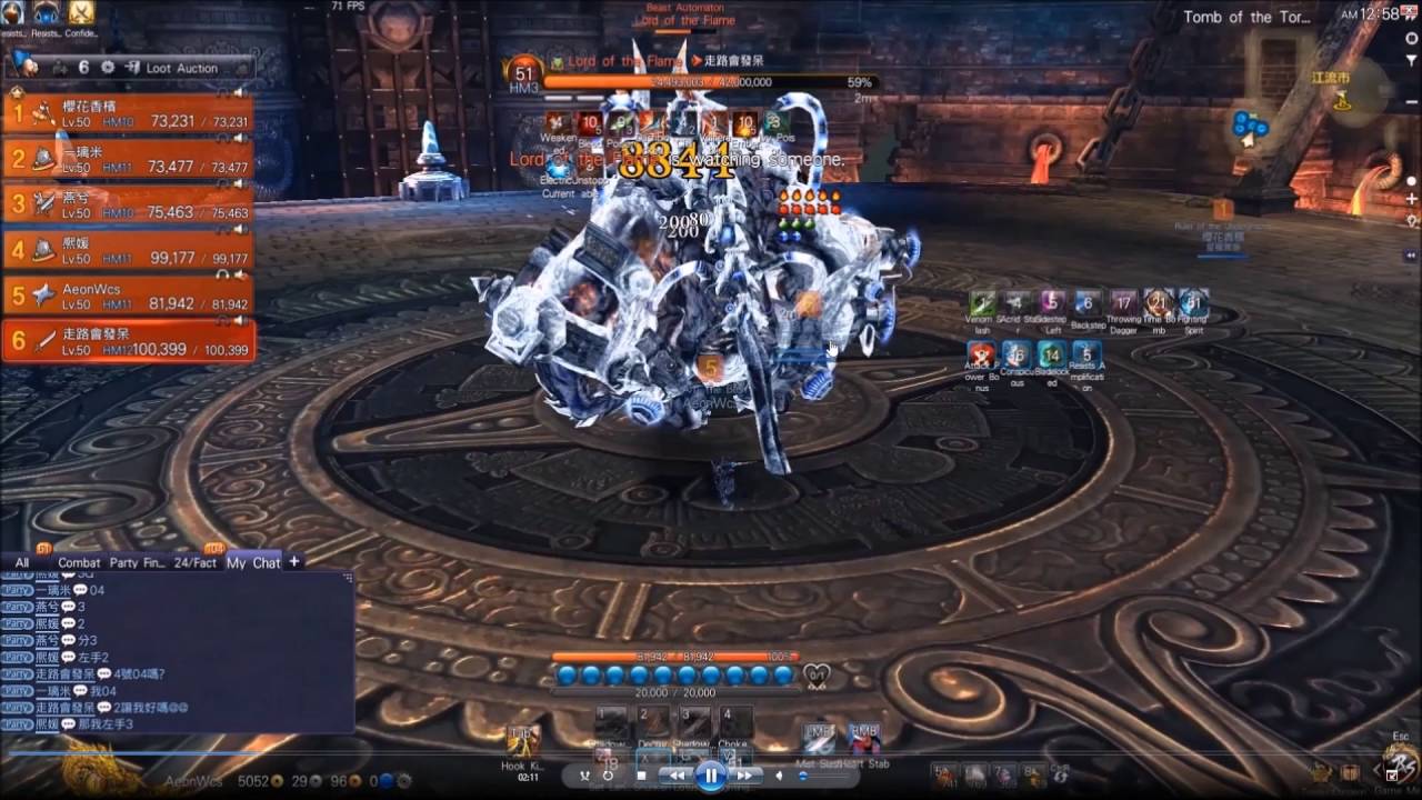 [TW] BnS Desolate Tomb Guide Part 2
