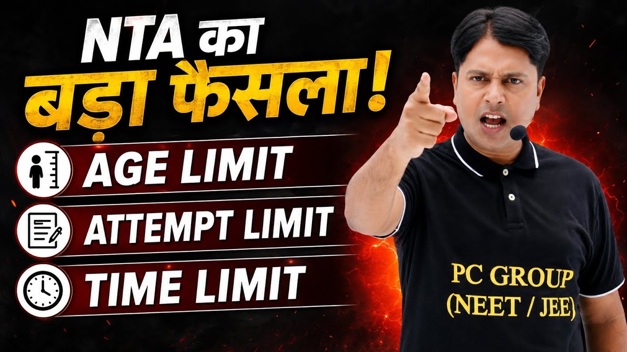 NEET Exam Age Limit | Attempt Limit | RE NEET 2026 | CBT MODE ON | PC GROUP | PC SIR 