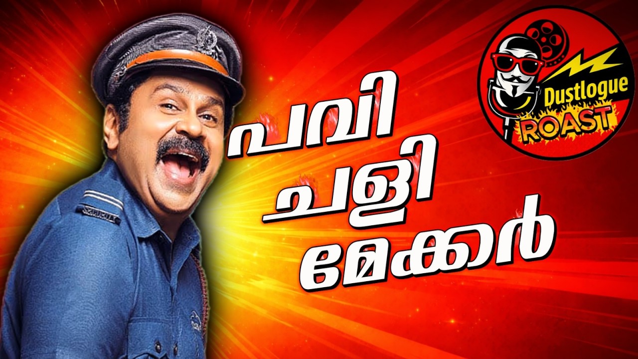 Pavi Chali Maker | EP 14