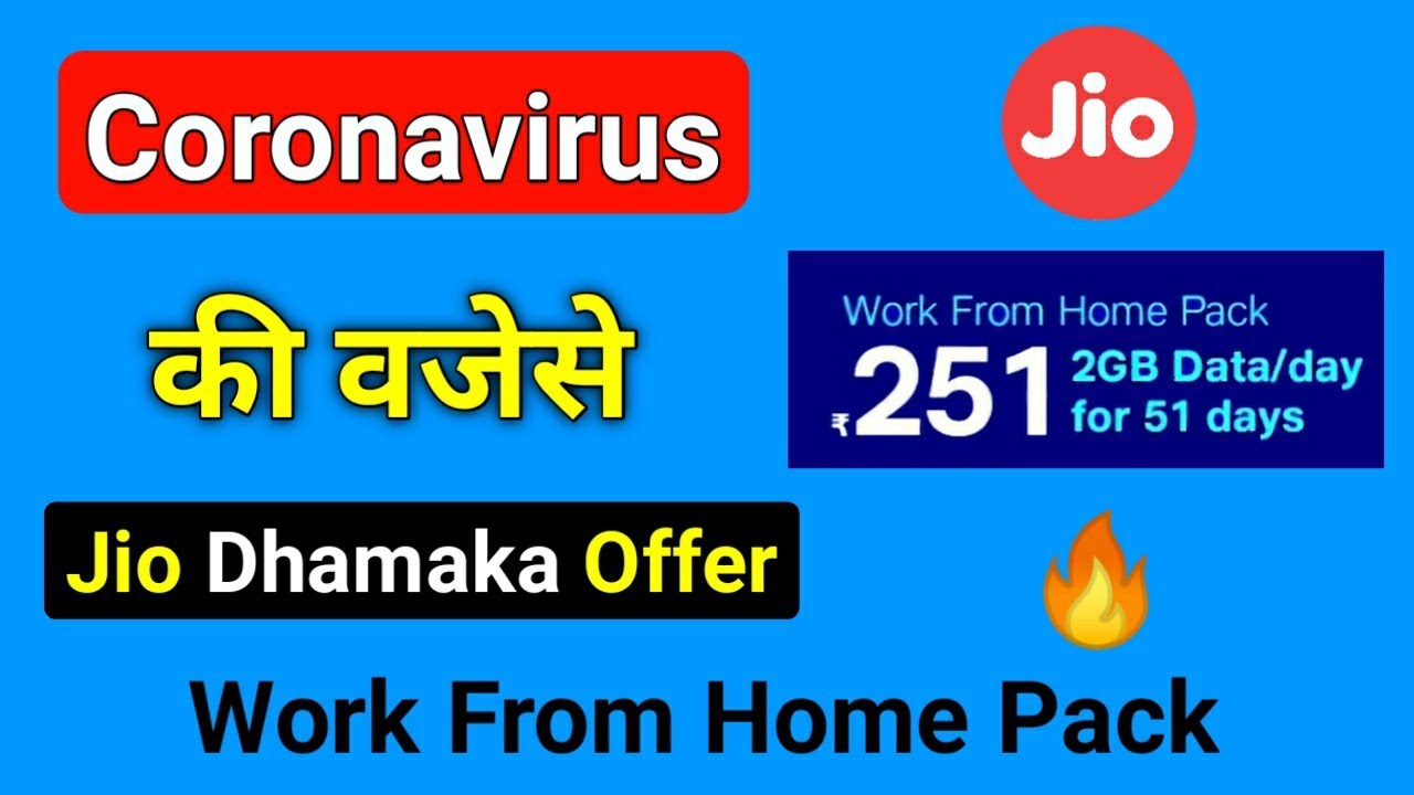Jio Dhamaka 🔥Jio New Pack 251 || Work From Home Pack