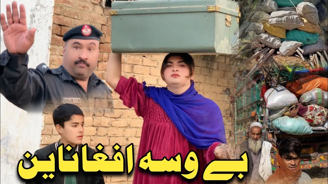 Be Wasa Afghanyan New Islahi Drama 2026 Video By Pashto Vines #drama #afghanistan 