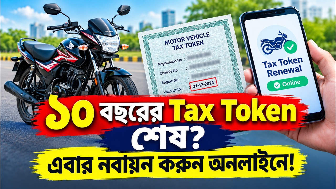 Tax Token Renewal Online | Easy Driving School