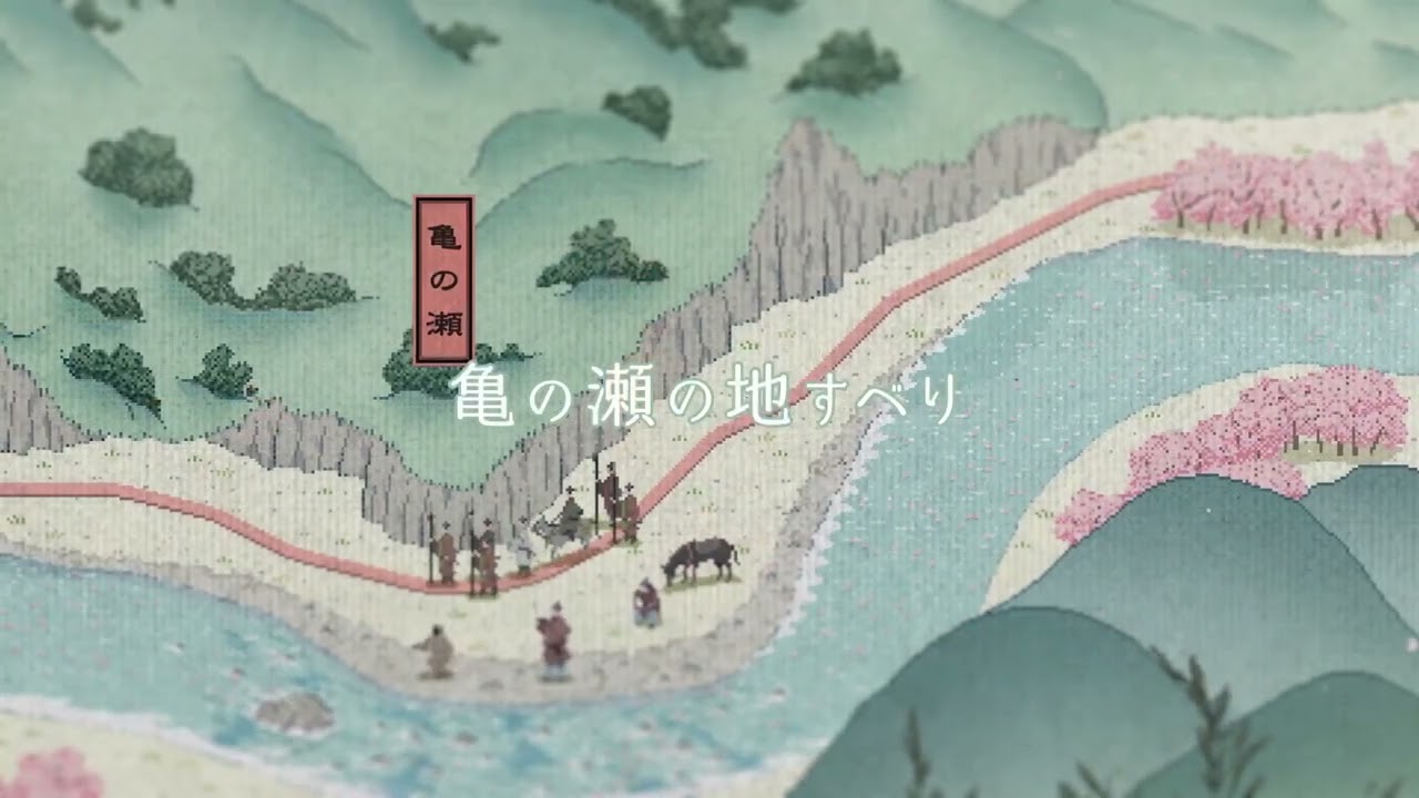 【解説動画】龍田古道 亀の瀬 絵巻（日本遺産 もう、すべらせない!!～龍田古道の心臓部「亀の瀬」を越えてゆけ～）