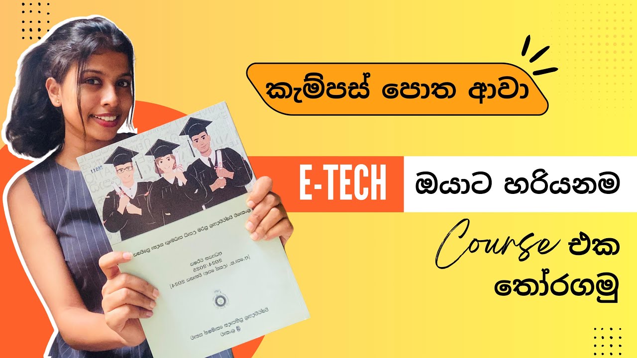 E-Tech වලින් හොදම Course එකකට යමු👩🏻&zwj;🎓#engineeringtechnology #advancelevel #university #bestcourse
