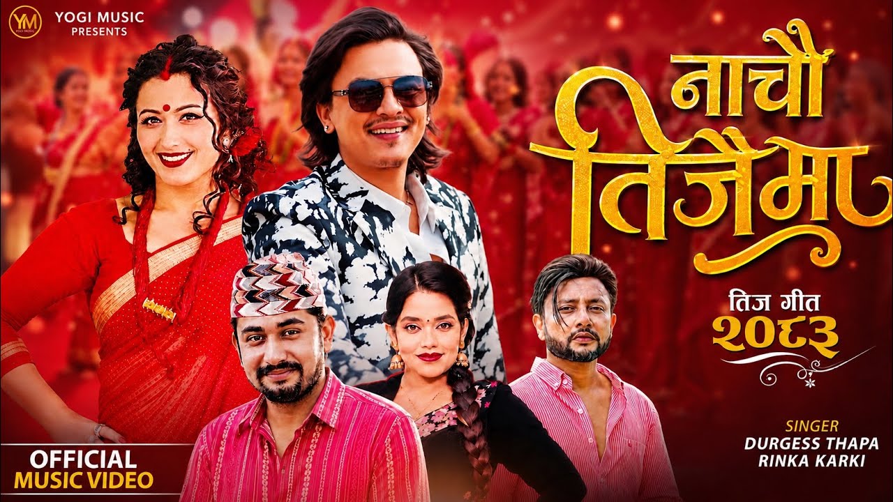 Nachau Teej Ma ( Teej Song 2083 ) &bull; Khem Century Shanti Shri Pariyar & Durgesh Thapa Paul Shah Video