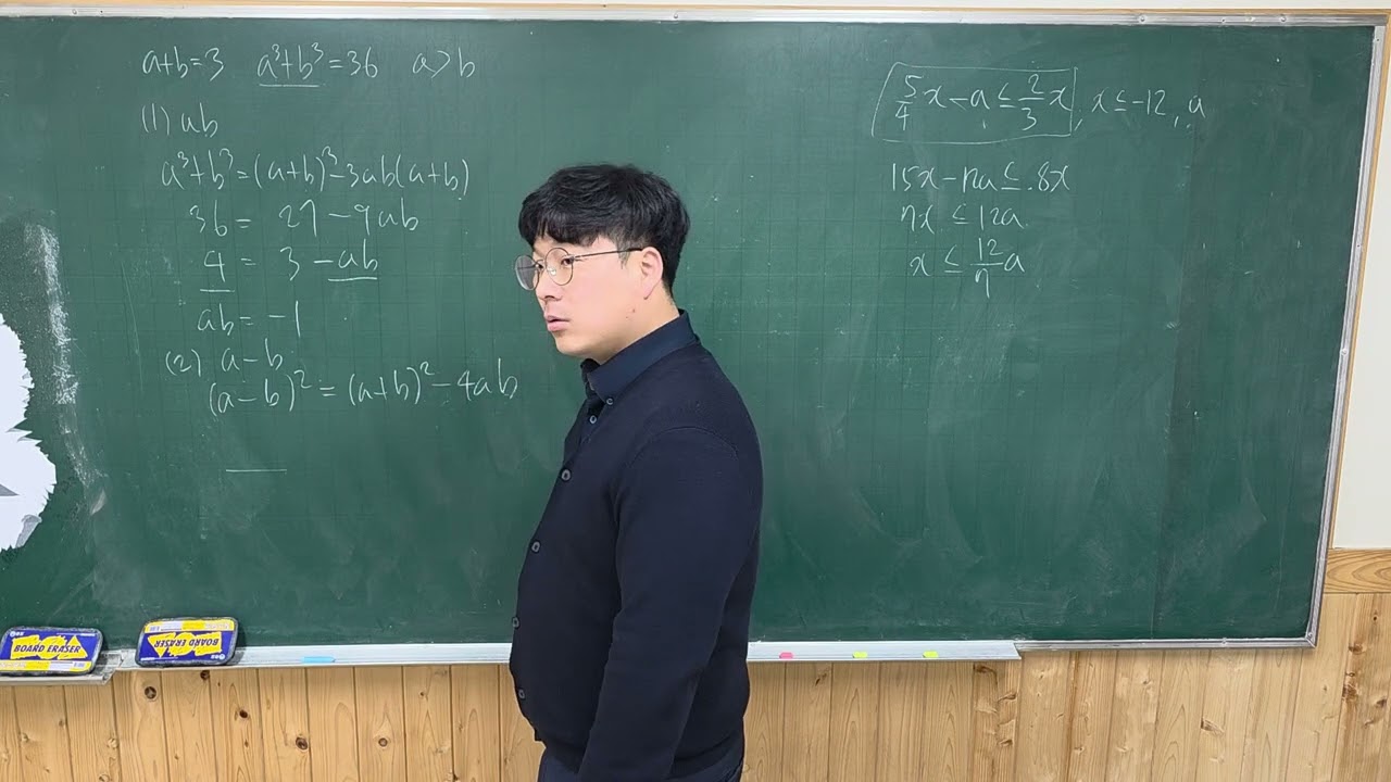 베이직쎈 공통수학1 다항식 20p 19