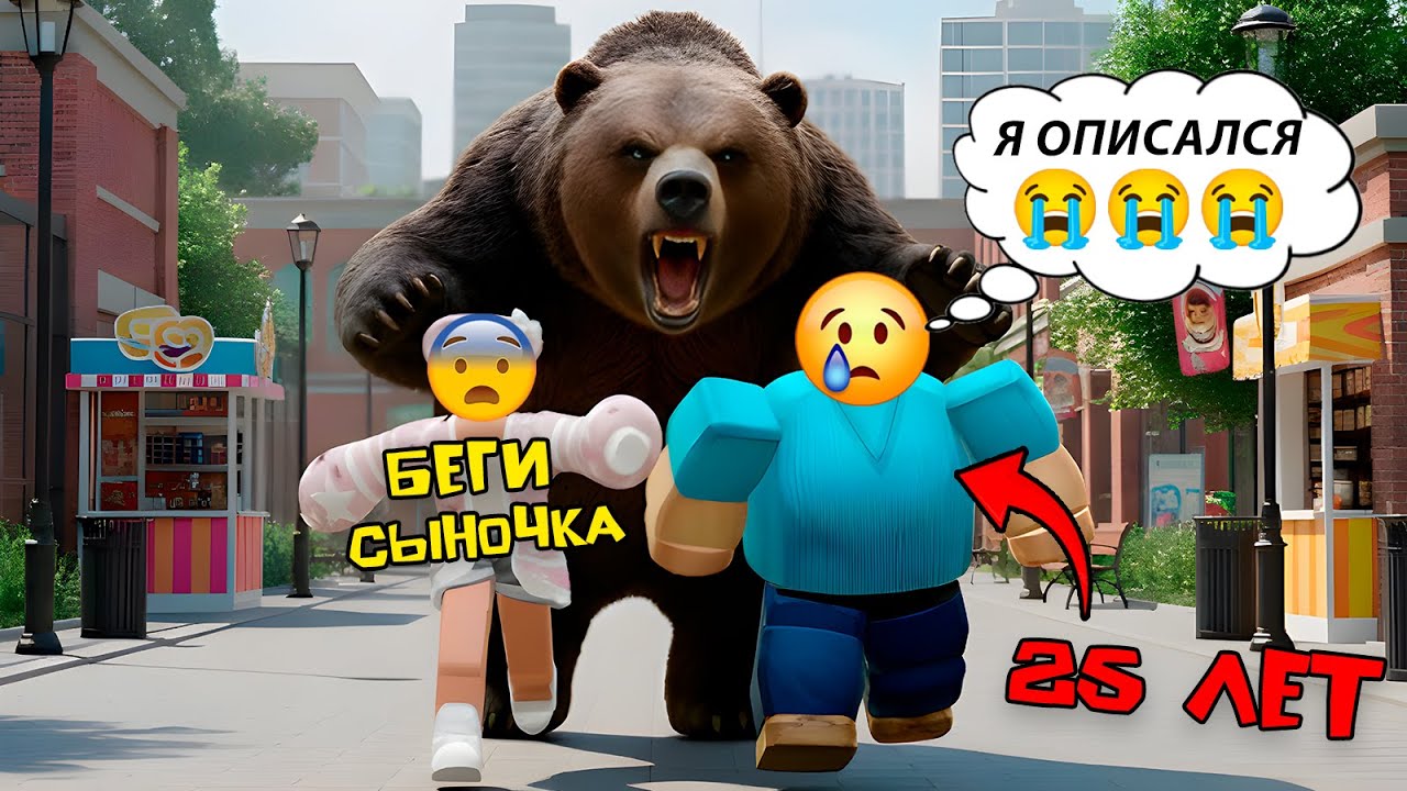 🐵 25-ЛЕТНИЙ СЫНОЧКА-КОРЗИНОЧКА В ЗООПАРКЕ #роблоксистория #роблокс #roblox