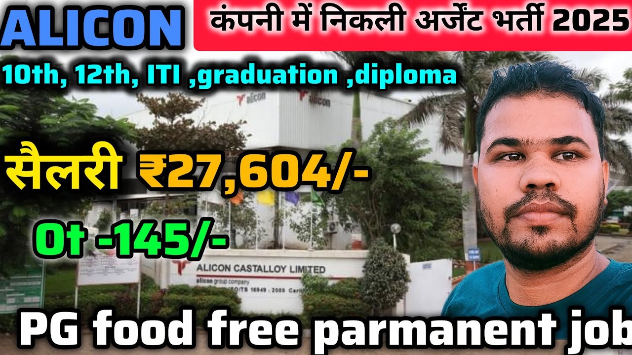 Alicon कंपनी में निकली अर्जेंट भर्ती 2025 ! Permanent job ! PG food free ! Job in Pune ! Latest job 