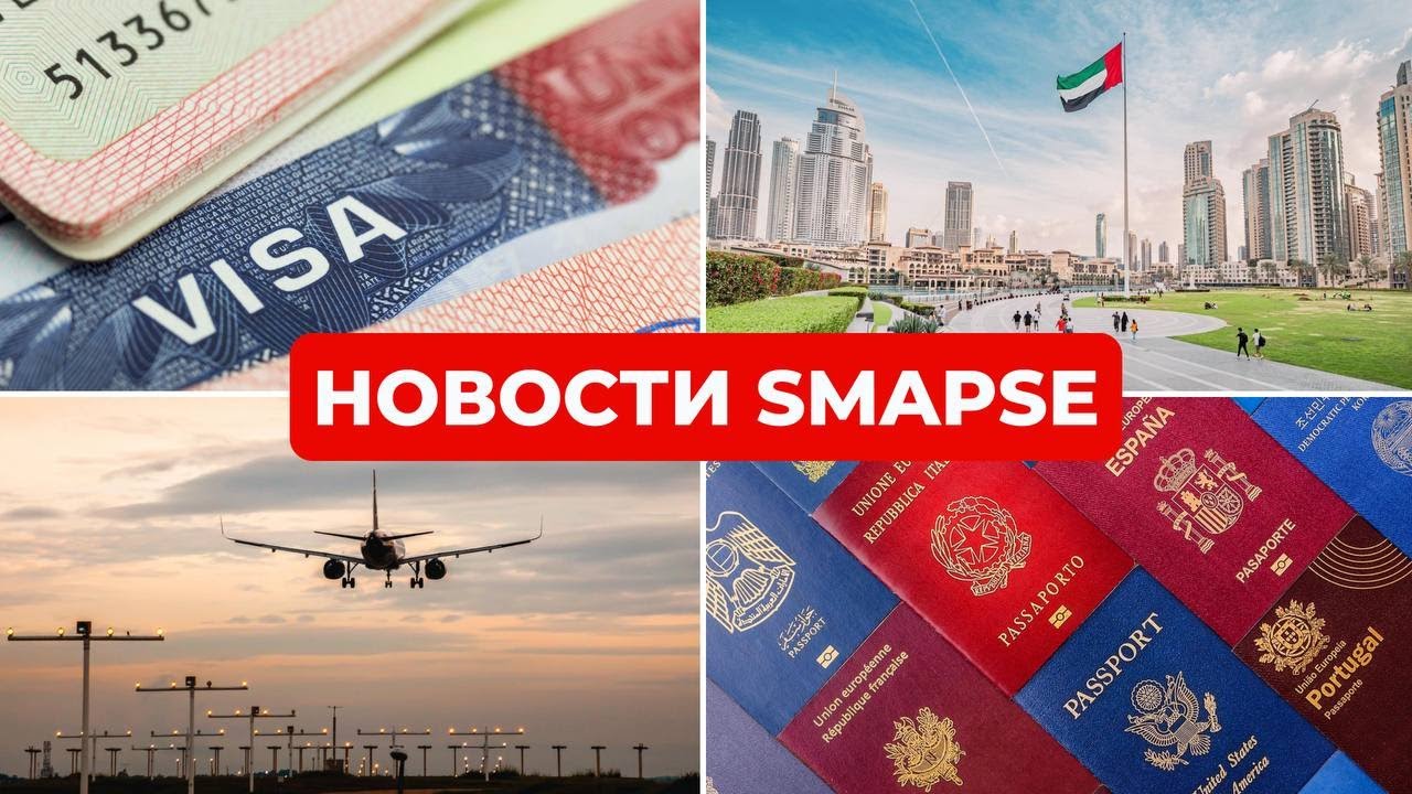 Кто купит Домодедово? Вся правда о визах США и силе паспорта РФ