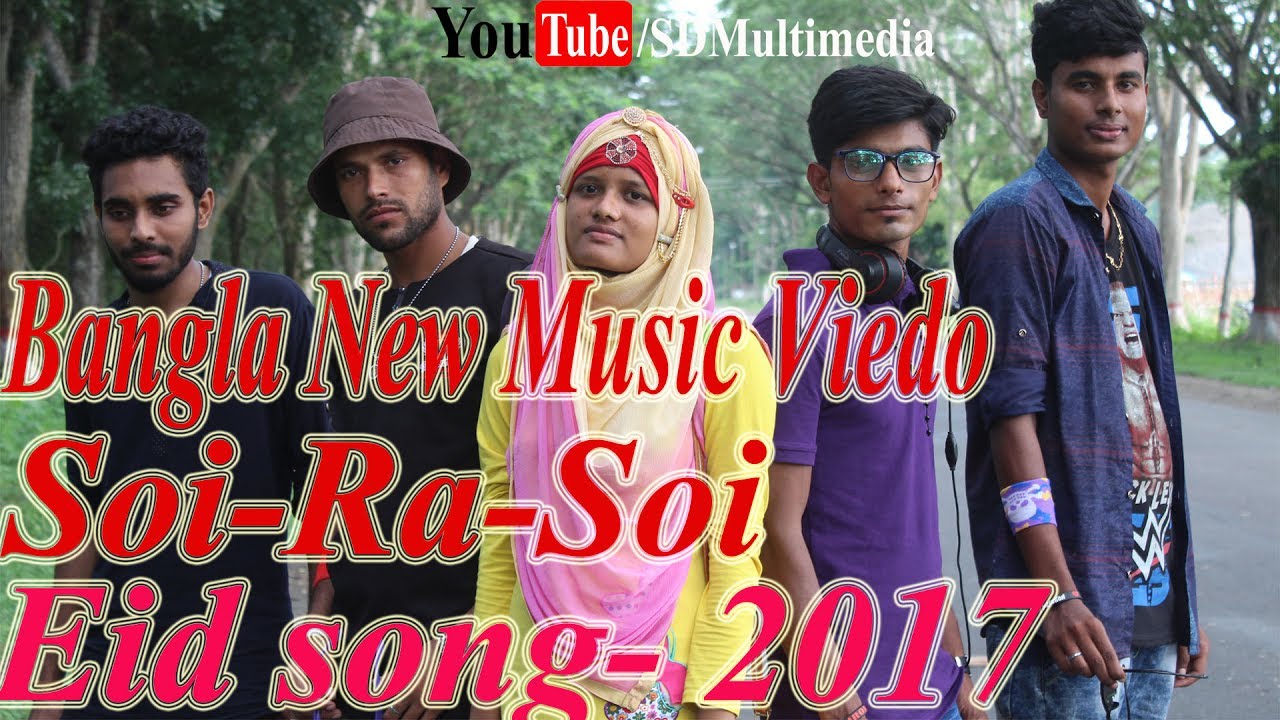 Soi Re By F A Sumon New Version 2017 Eid Song By Relees By SD-Multimedia