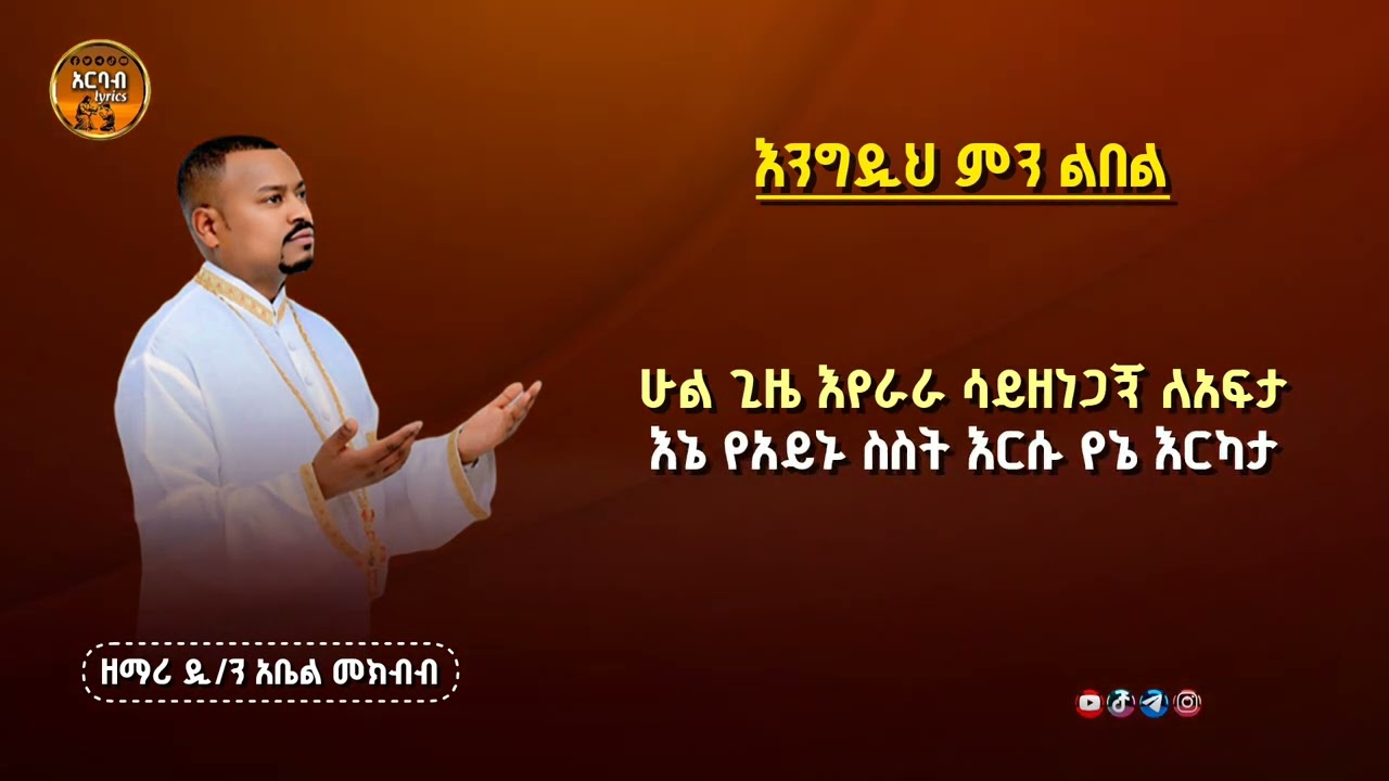 #arbab_lyrics