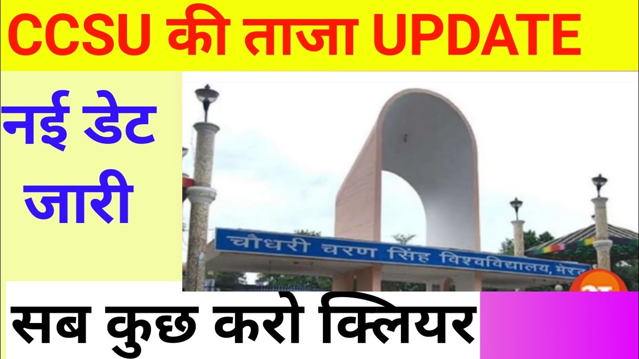 CCS University new update, ccs university new exam date sheet 2021 CCSU Latest Update News #ccsu