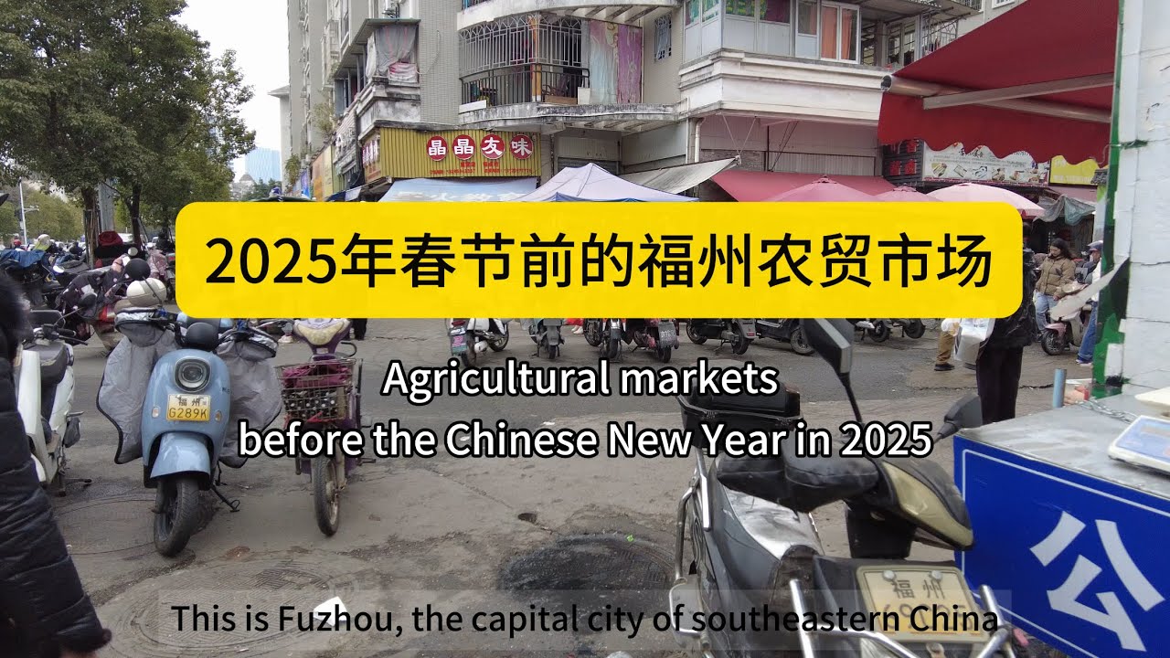 Pioneer Market,  Cangshan District, Fuzhou , Fujian , China.4K video.先鋒市場，中國東南部福建省福州市倉山區最大的農産品市場。