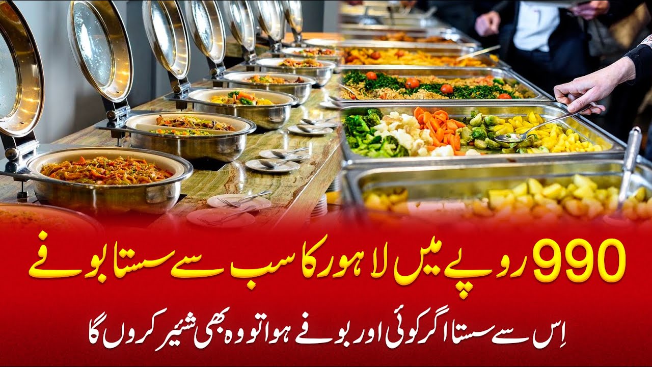 MOST CHEAPEST HI-TEA BUFFET OF LAHORE | لاہور کا سستا ترین ہائی ٹی بوفے 990 روپے میں | Hi-Tea 2025