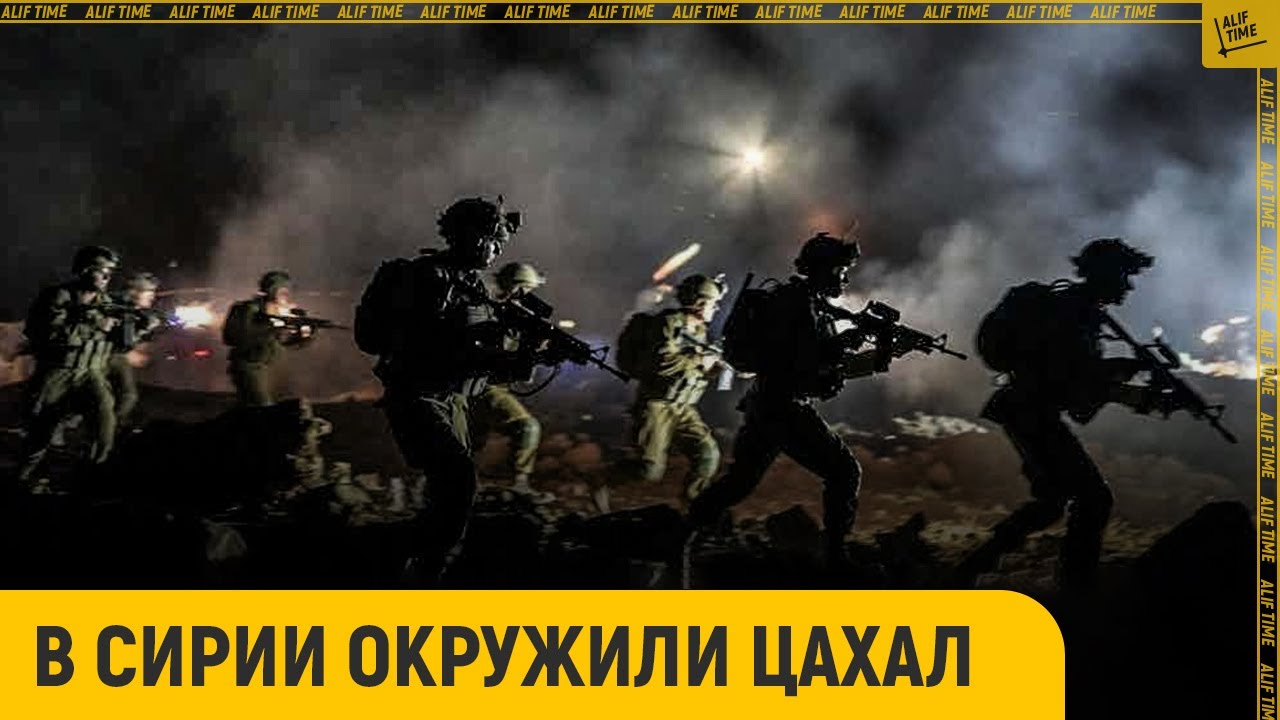Вот так Израиль получил отпор в Сирии 
