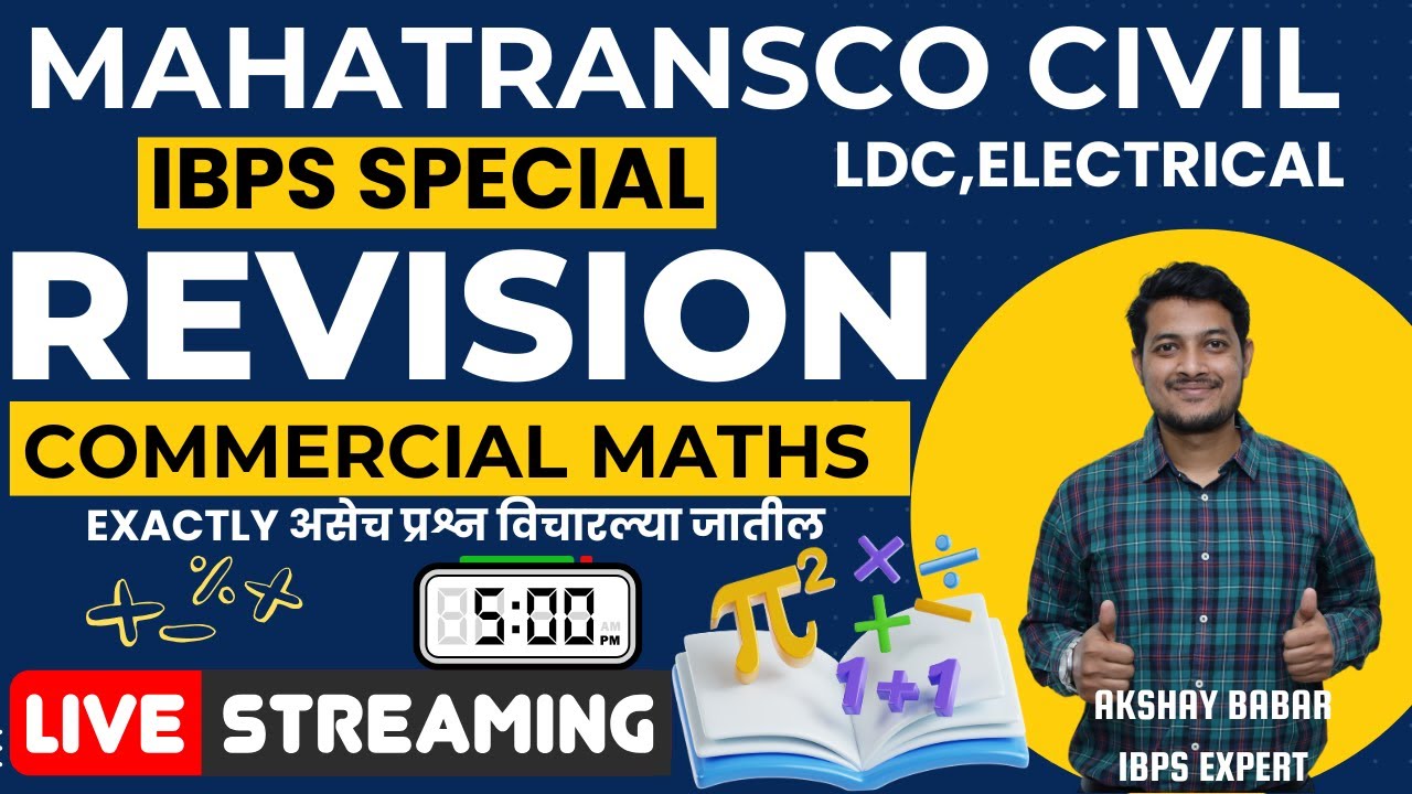 MAHATRANSCO AE CIVIL | ELECTRICAL | LDC | QUANT COMMERCIAL MATHS | REVISION | IBPS | AKSHAY BABAR