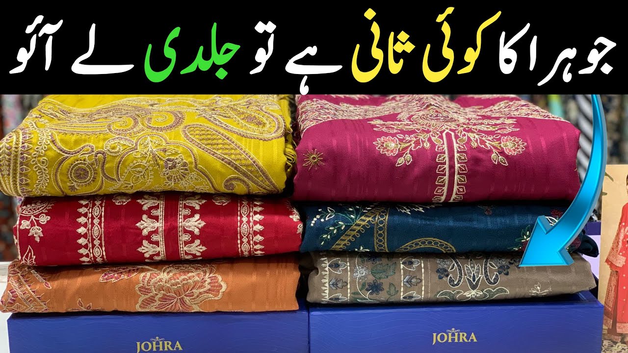 Johra Embroidered Winter Collection 2025 | Luxury Jacquard Wool Shawl Suit | Premium Embroidered 3 p