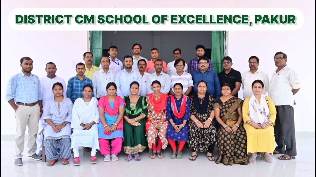 DISTRICT CM SCHOOL OF EXCELLENCE, PAKUR, JHARKHAND (PAKUR RAJ+2 SCHOOL)