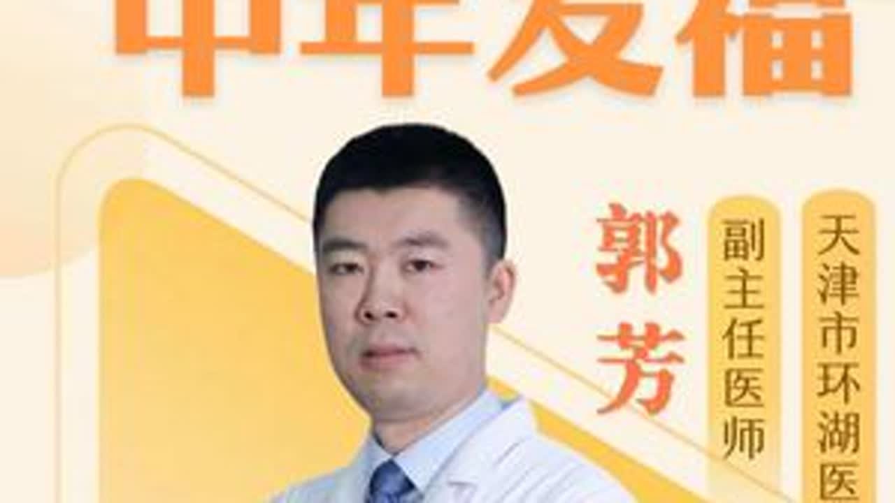 揭秘，中年发福，避坑小妙招 #做自己体重的主理人 #体重管理年 #抖出健康知识宝藏#国际护士节 #中年发福