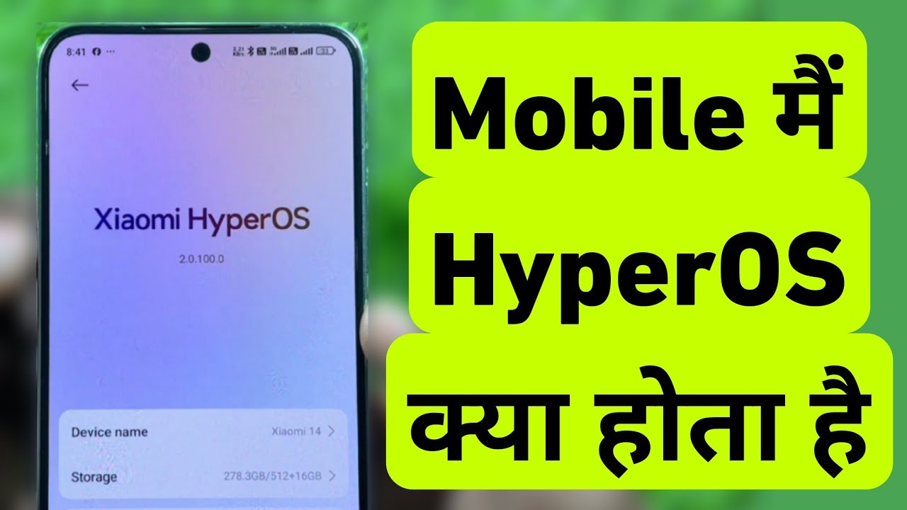 Mobile Me HyperOS Kya Hota Hai | What is HyperOS in Smartphone
