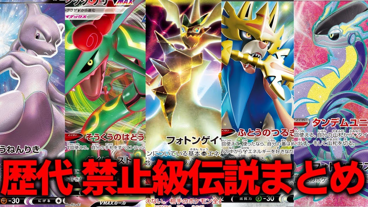 【幻・伝説】歴代(初代～SV)幻・伝説全戦闘BGMメドレー【ポケモンBGM・プレイ動画】