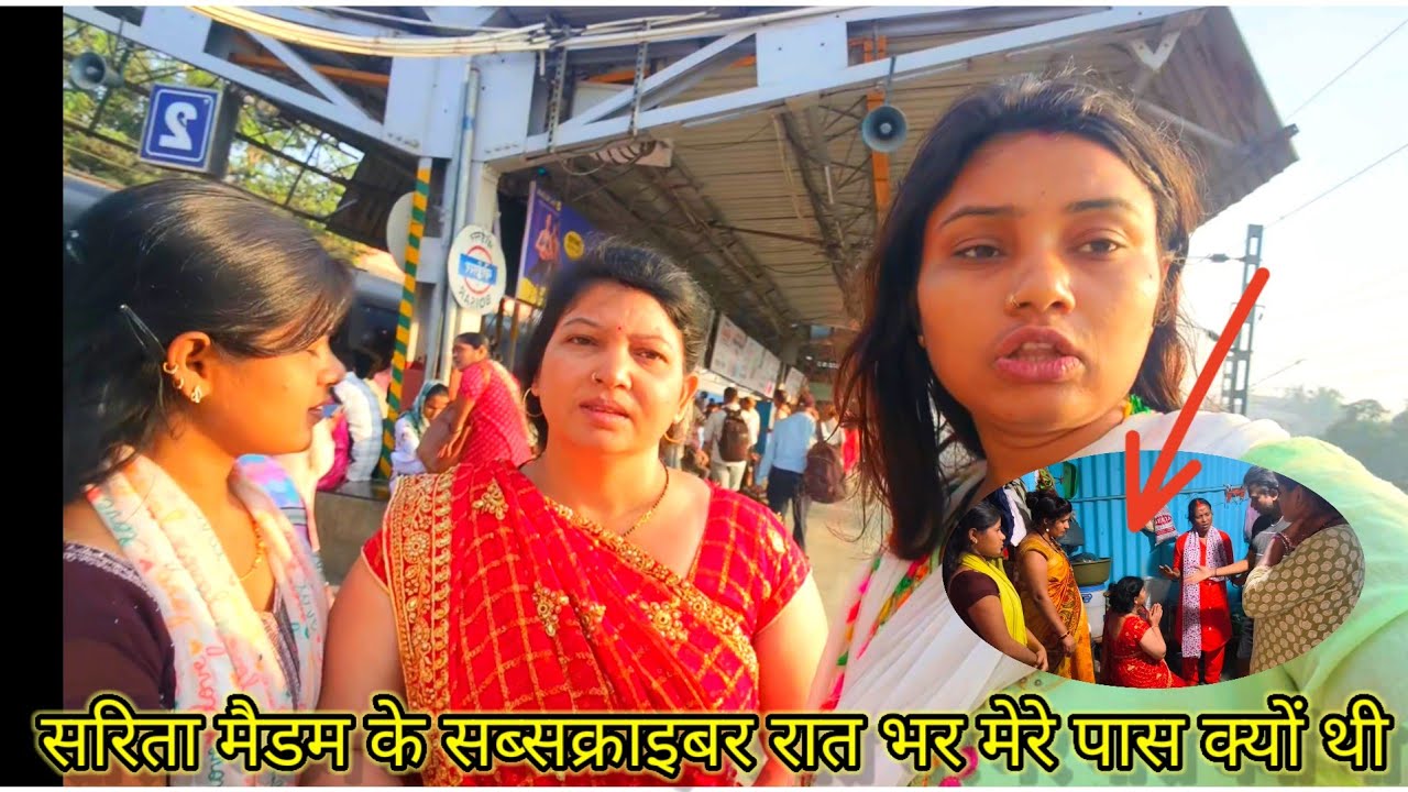 मैडम के सब्सक्राइबर रात भर मेरे पास क्यों थी@saritavinodvlog @Rajsalonifun @Saritavinodfun 
