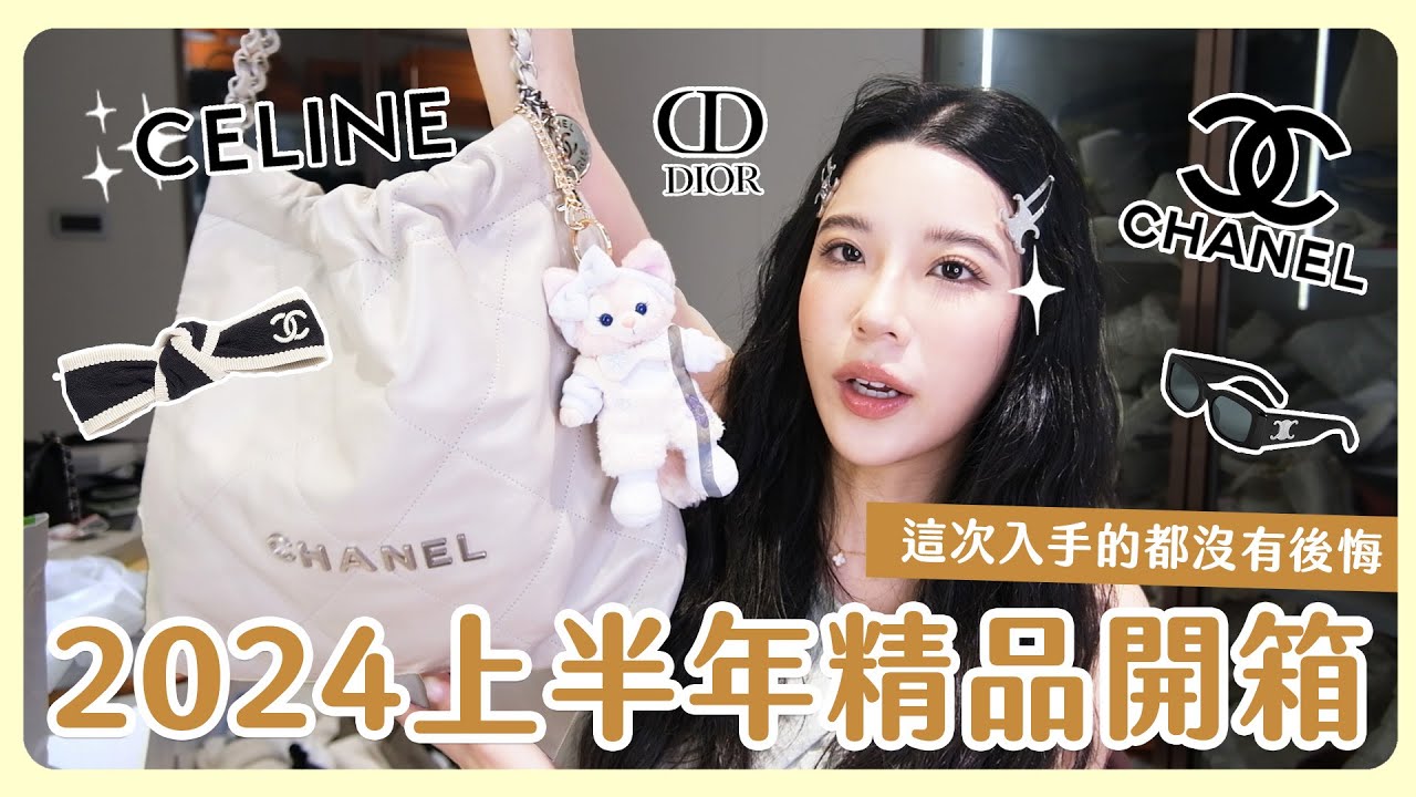 2024上半年精品開箱👜✨ 最滿意這顆😍銀扣真的太美🥺💕超好看精品配件跟大家分享🫶🏻💖