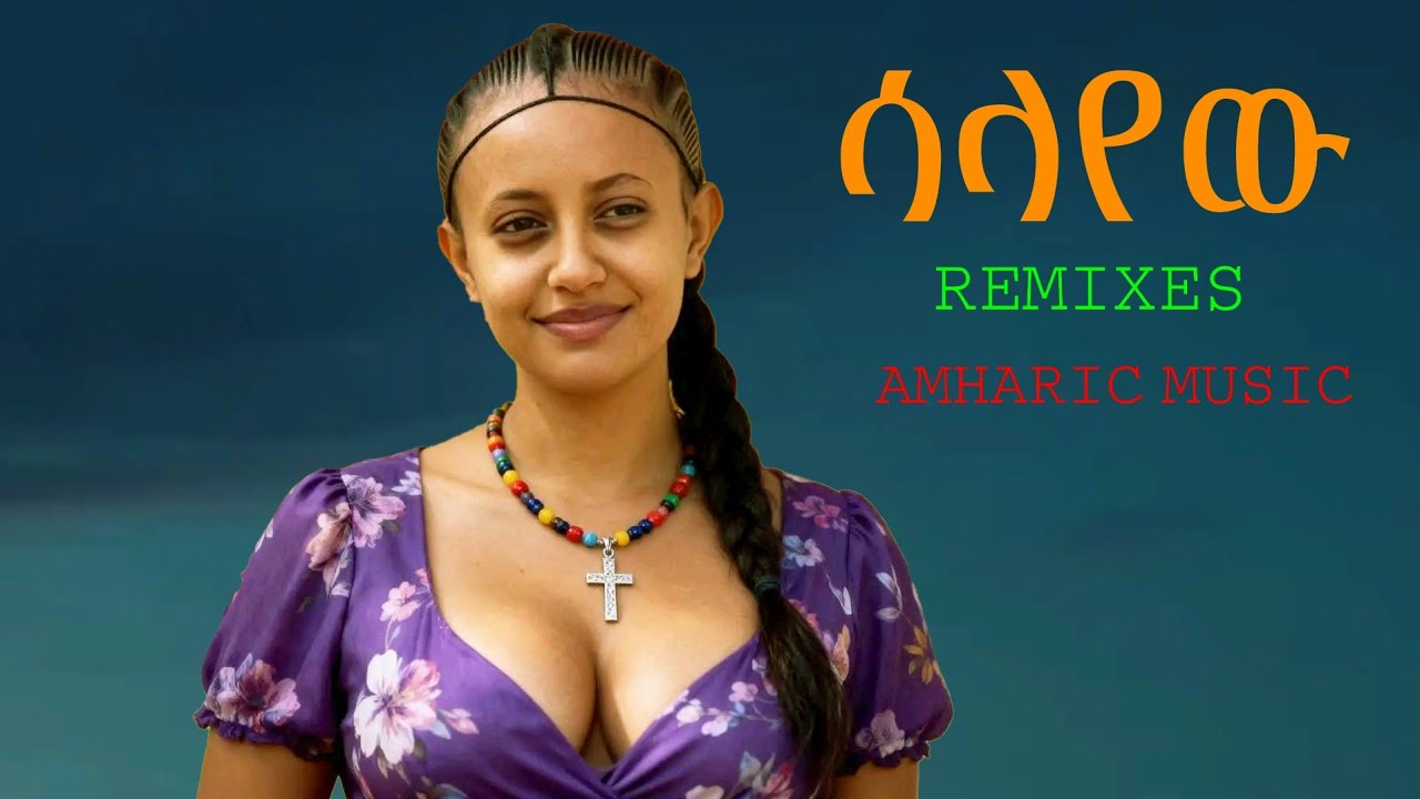 ሳላየዉ#amharic Remixes  #esketa   /Collection  #traditional Ethiopian Music 2025 (Official Video)