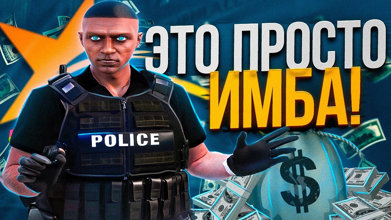 ГАЙД КАК СТОПАТЬ УГОНКИ И ЗАРАБАТЫВАТЬ В ЛСПД ВО ВРЕМЯ X2 НА ГТА 5 РП HAWICK! | ГТА 5 РП ТУЛЕВО