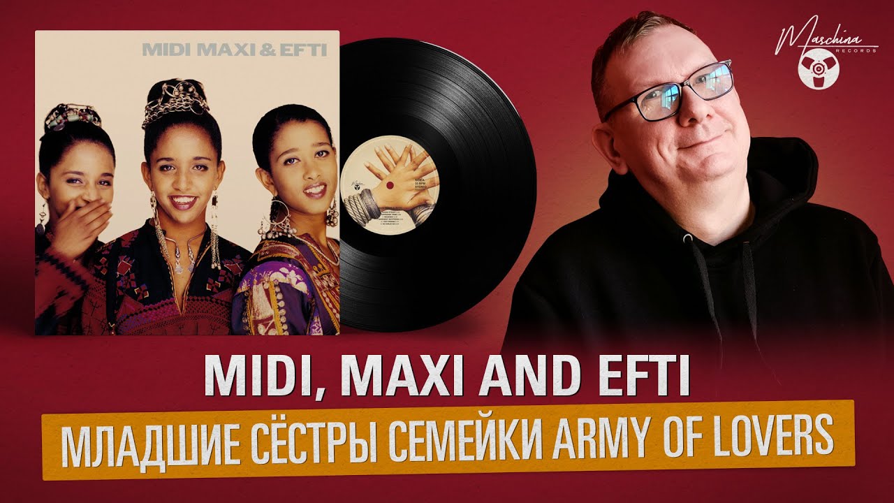 Midi, Maxi and Efti. Младшие сёстры семейки Army Of Lovers.
