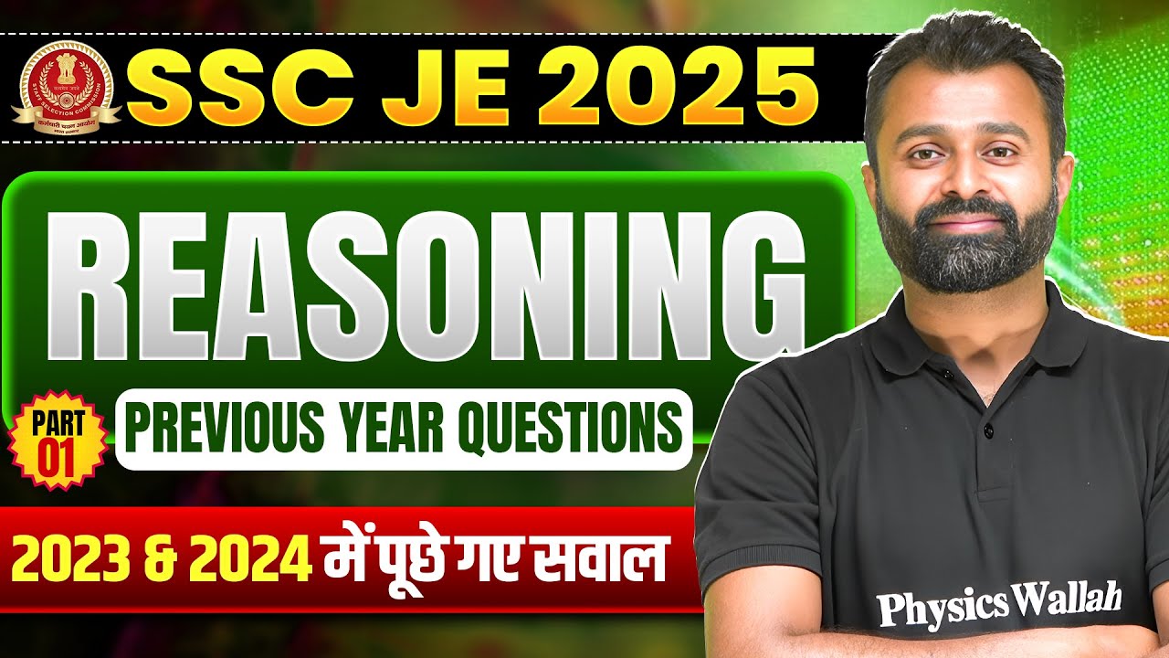SSC JE Reasoning Classes 2025 | SSC JE Reasoning Previous Year Question Paper | SSC JE 2025