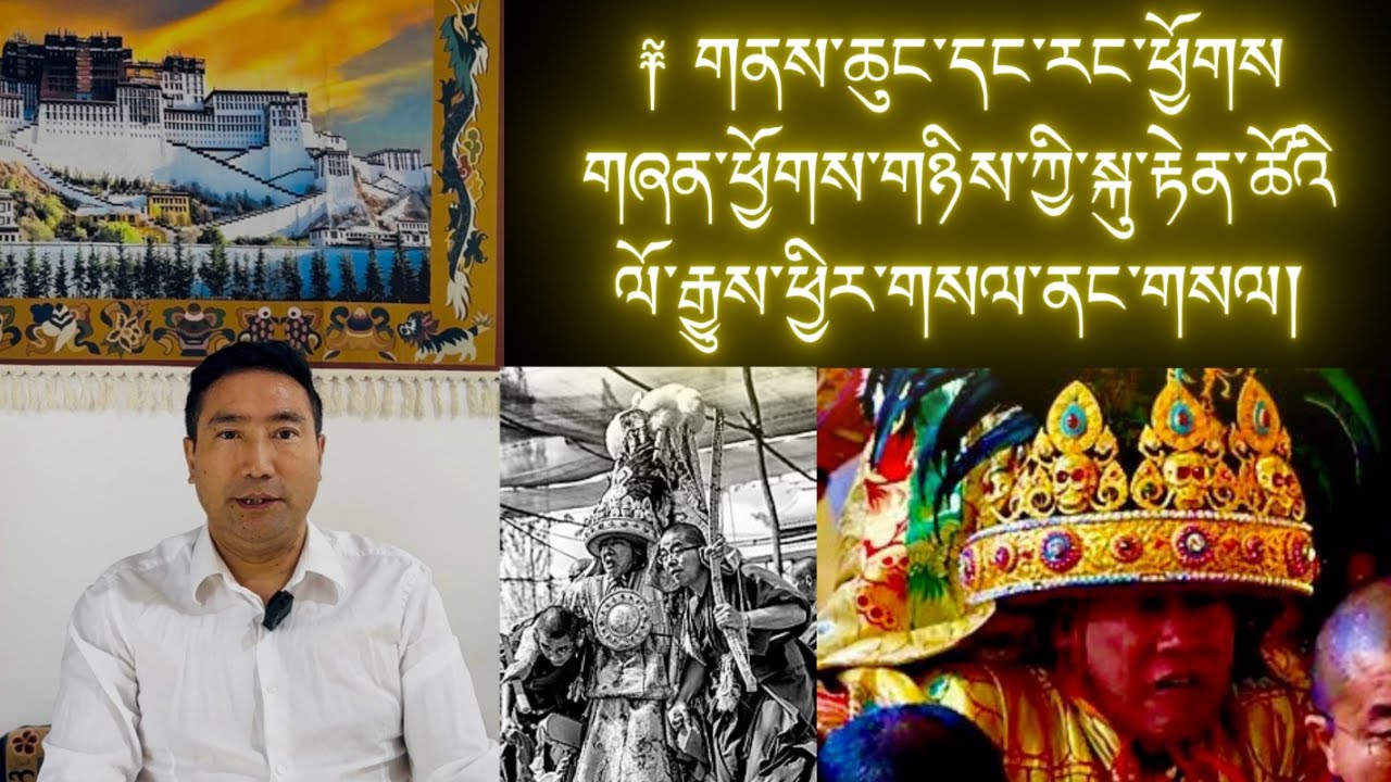 ༈ གནས་ཆུང་དང་རང་ཕྱོགས་གཞན་ཕྱོགས་གཉིས་ཀྱི་སྐུ་རྟེན་ཚོའི་ལོ་རྒྱུས་ཕྱིར་གསལ་ནང་གསལ། 