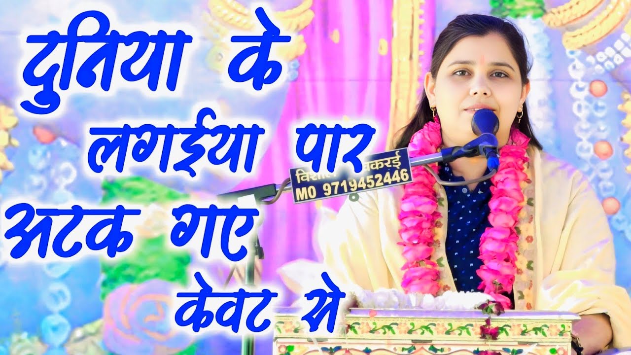 ग्राम कल्याणपुर, कुसमरा मैनपुरी में,, पहुंची शास्त्री नीलम यादव जी 