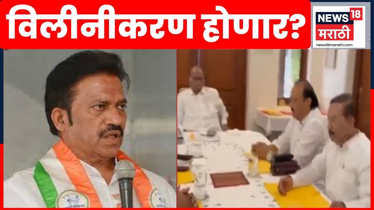 Shashikant Shinde On NCP News | विलीनीकरणाबाबत शशिकांत शिंदे यांचं मोठं विधान | Marathi News