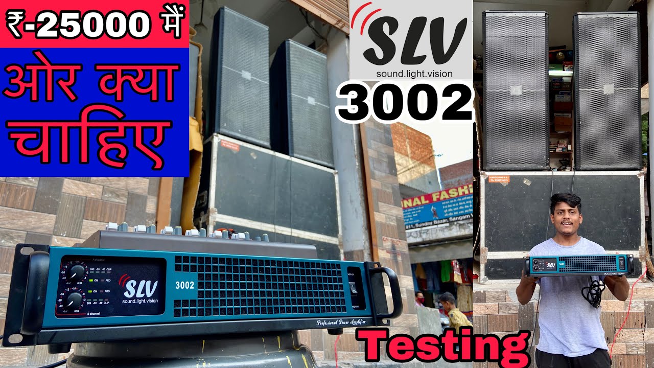 4200 WATT AMPLIFIER 25000 हज़ार मैं DJ AMPLIFIER