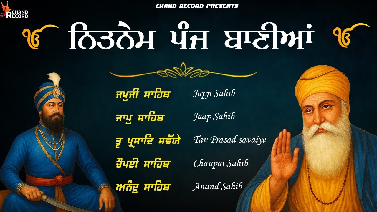 Panj Bania With Lyrics \\ Nitnem Sahib \\ ਅੰਮ੍ਰਿਤ ਵੇਲੇ ਦਾ ਪਾਠ ਨਿਤਨੇਮ ਸਾਹਿਬ \\ ਨਿਤਨੇਮ ਬਾਣੀਆਂ