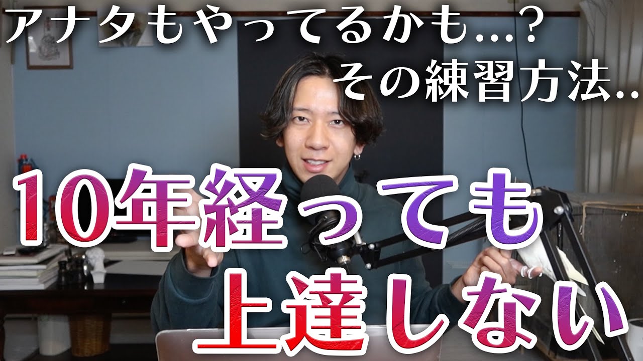 今すぐやめて！上達しない絵の練習方法ワースト３【初心者必見】