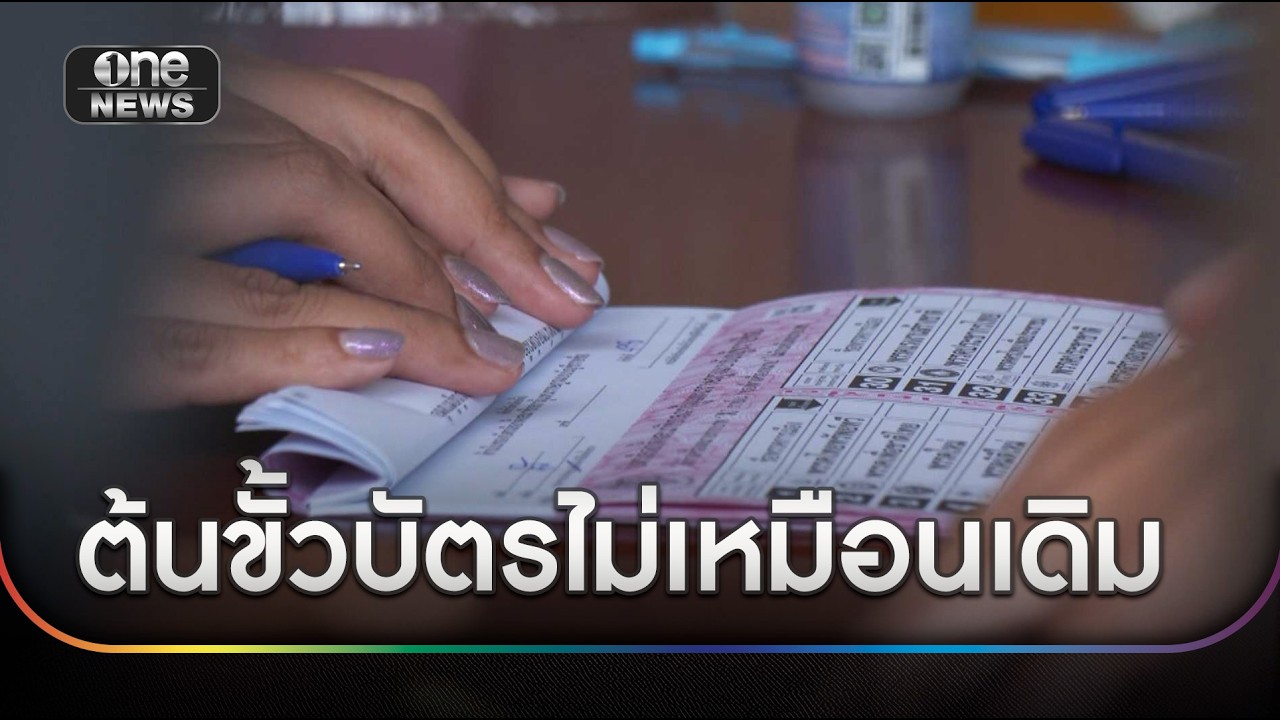 โซเชียลตั้งข้อสังเกต 