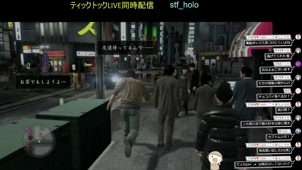 龍が如く5 stf_holo Tik Tok LIVE 同時配信