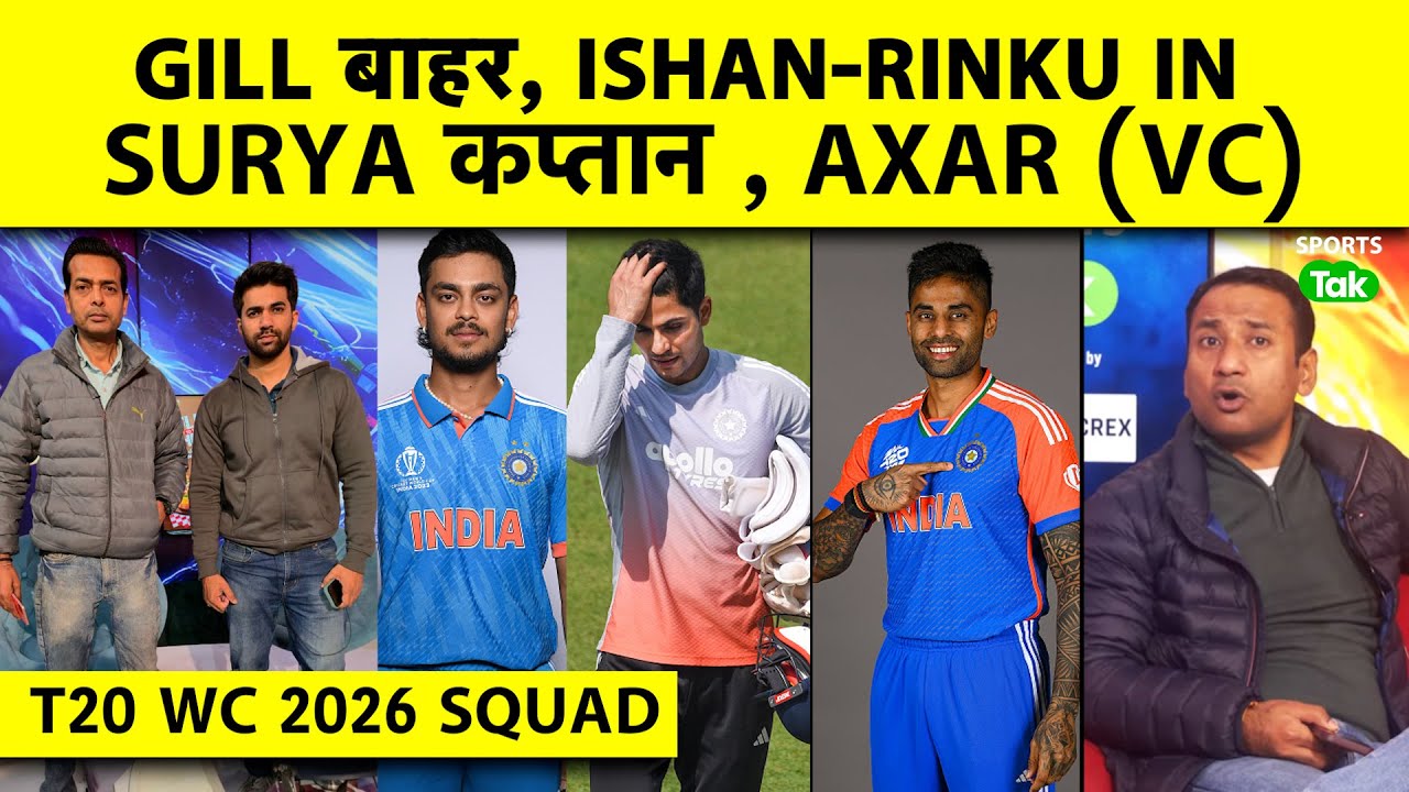 🔴BIG BREAKING: GILL DROPPED FOR T20 WORLD CUP, ISHAN KISHAN, RINKU IN TEAM | INDIA FULL SQUAD