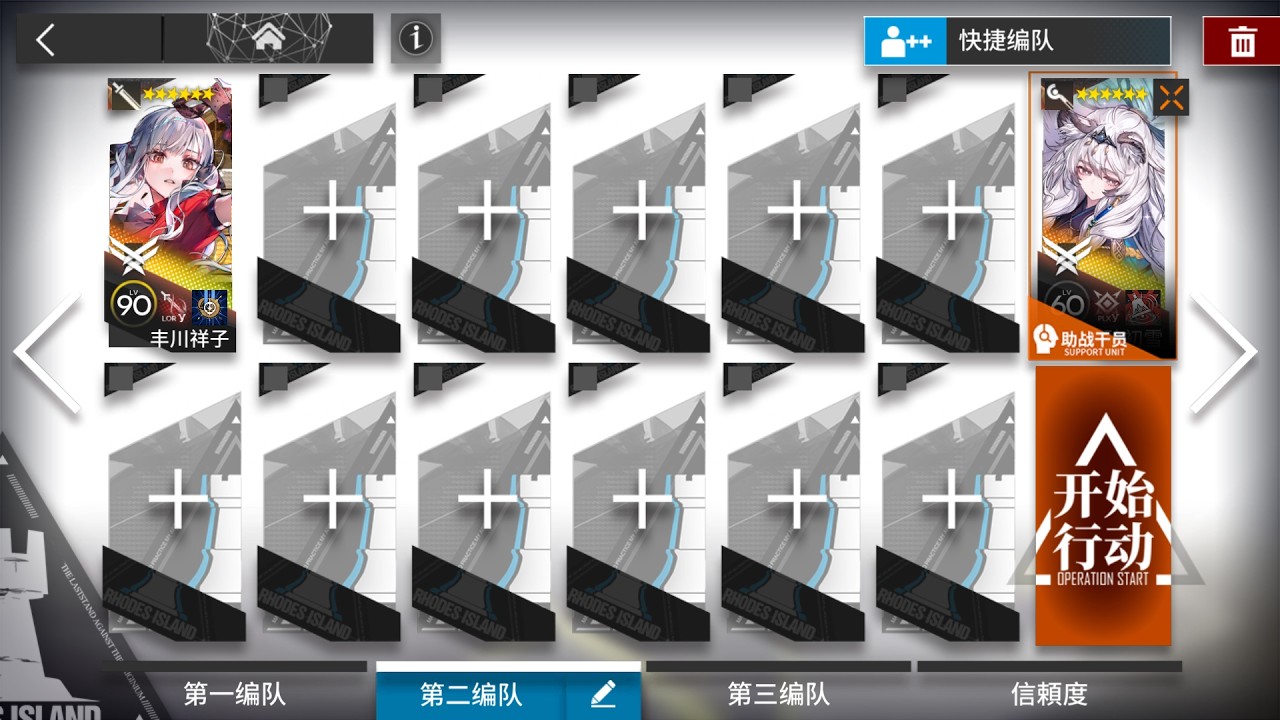 【アークナイツ大陸版:辞歳行】TA-EX-5 (強襲) 2人  置くだけクリア例【アークナイツ | Arknights】