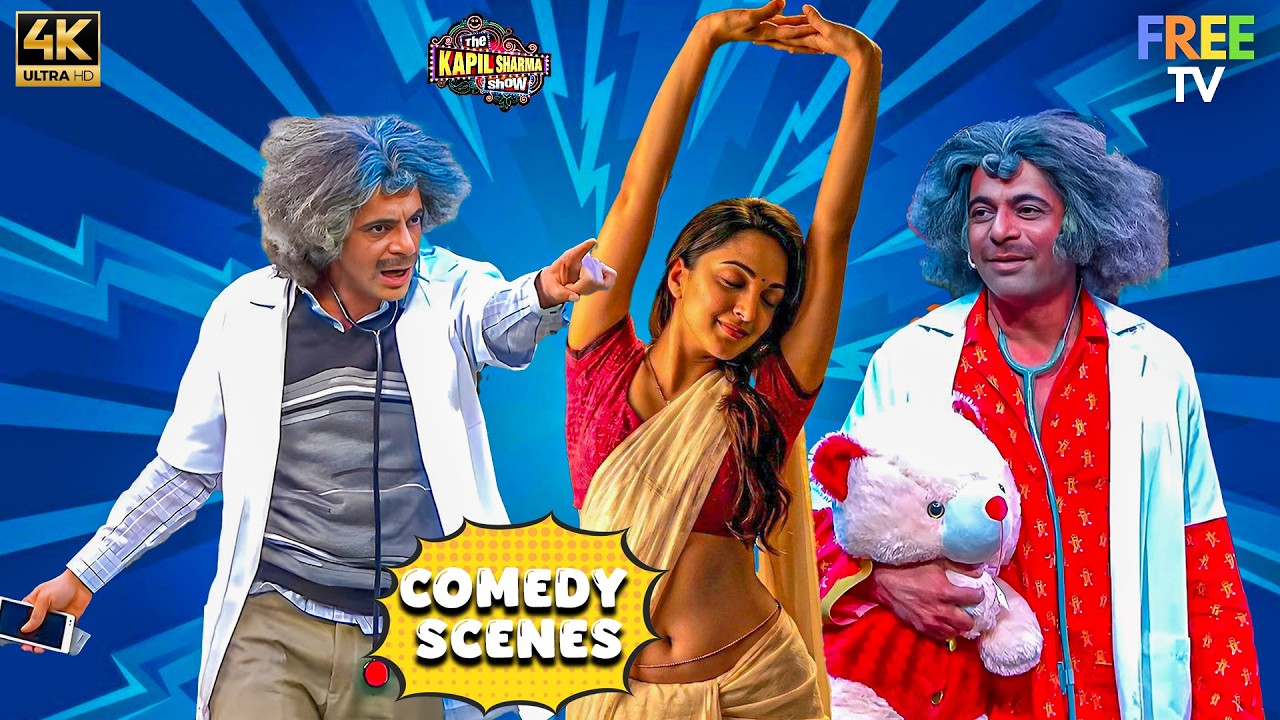 Sunil Grover की धमाकेदार कॉमेडी  | The Kapil Sharma Show | Sunil Grover #Comedy  #sunilgrover