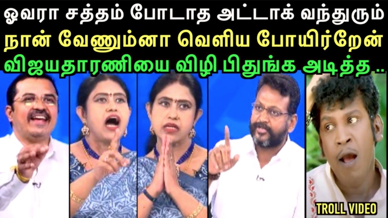 நான் வேணும்னா வெளிய போயிர்றேன், விஜயதாரணியை விழி பிதுங்க அடித்த தோழர்கள் | left hand