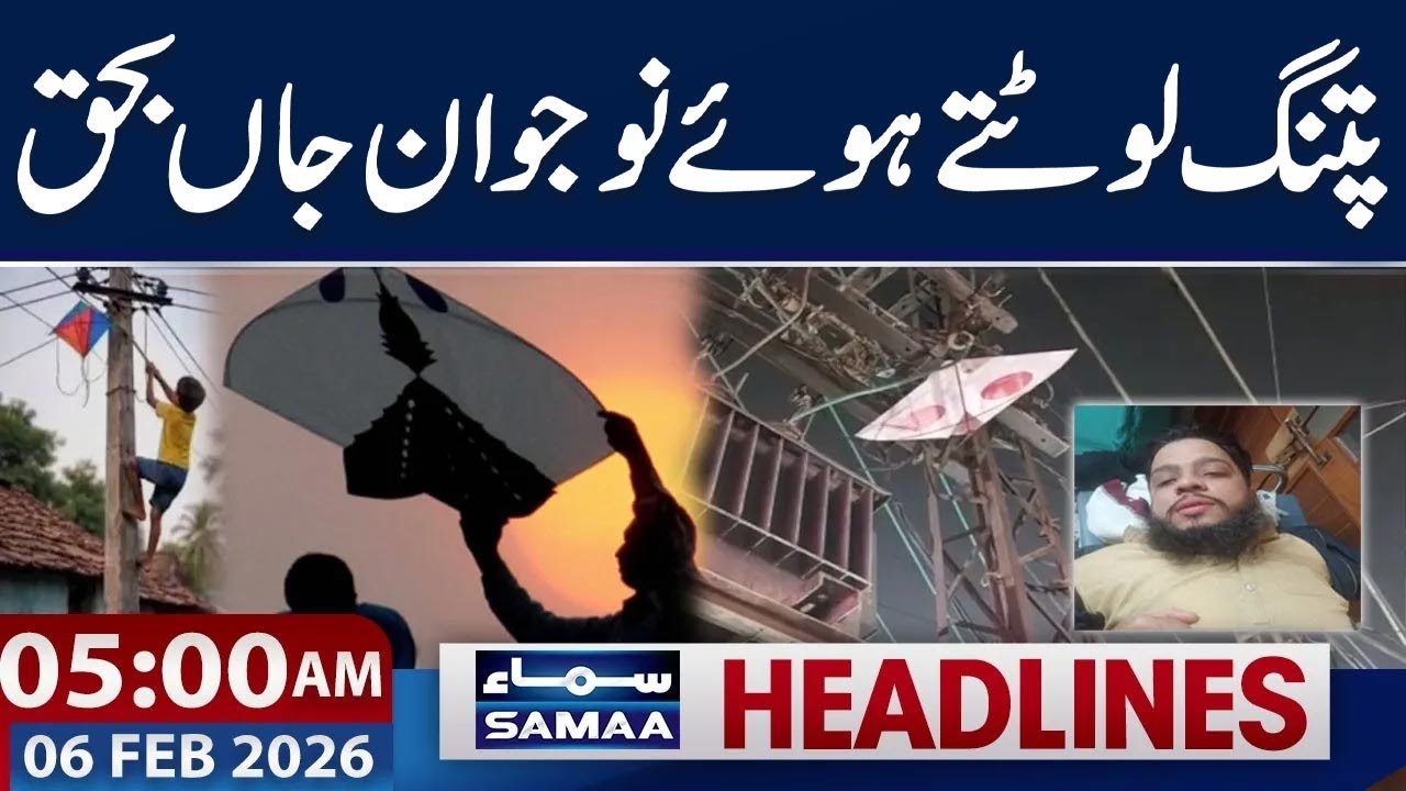 Basant Celebration Tragedy | Shocking News | 05 AM Headlines | 06-FEB 2026 | SAMAA TV