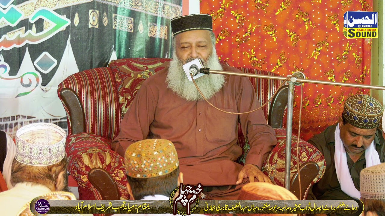 peer syed shabir hussain shah gillani | Miana thub Mehfil chellum