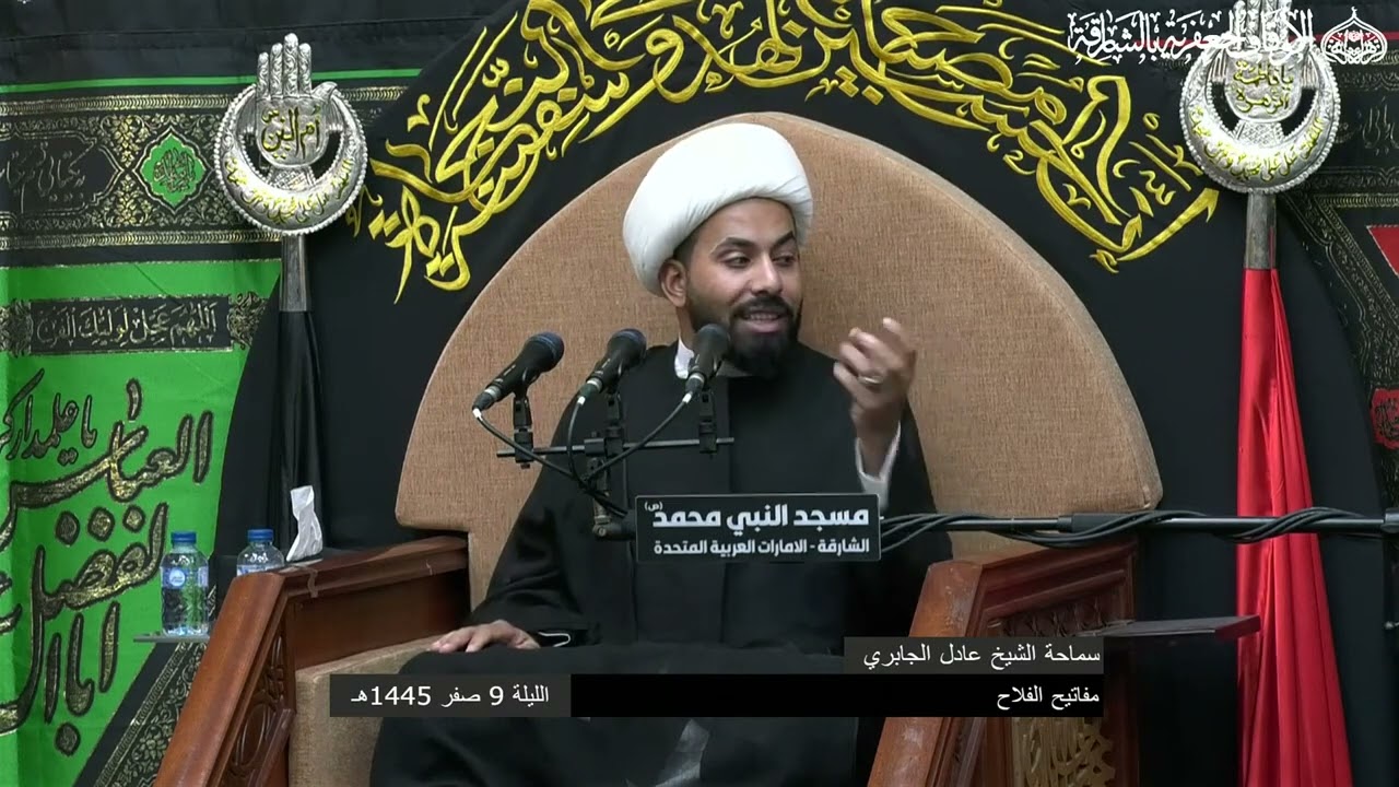 مفاتيح الفلاح || الشيخ عادل الجابري