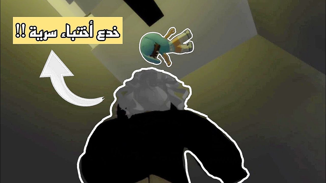 سوينا خدع إلاختباء والغميضه في ماب البيوت🤫✨!! || Brookhaven