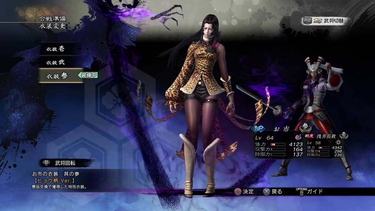 Oichi - all weapons and costumes (no DLC)
