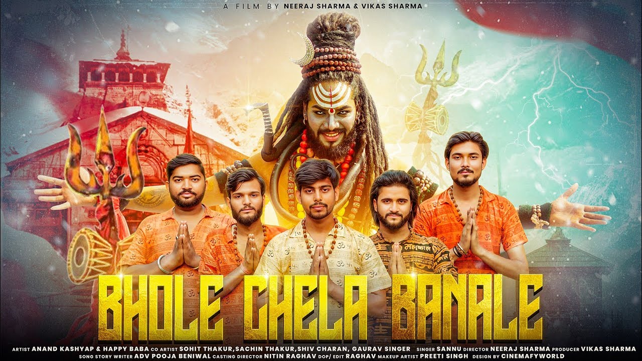 Bhole Chela Banale |Anand kashyap Music |Official VideoFull Song |New Bhole Baba song trending video